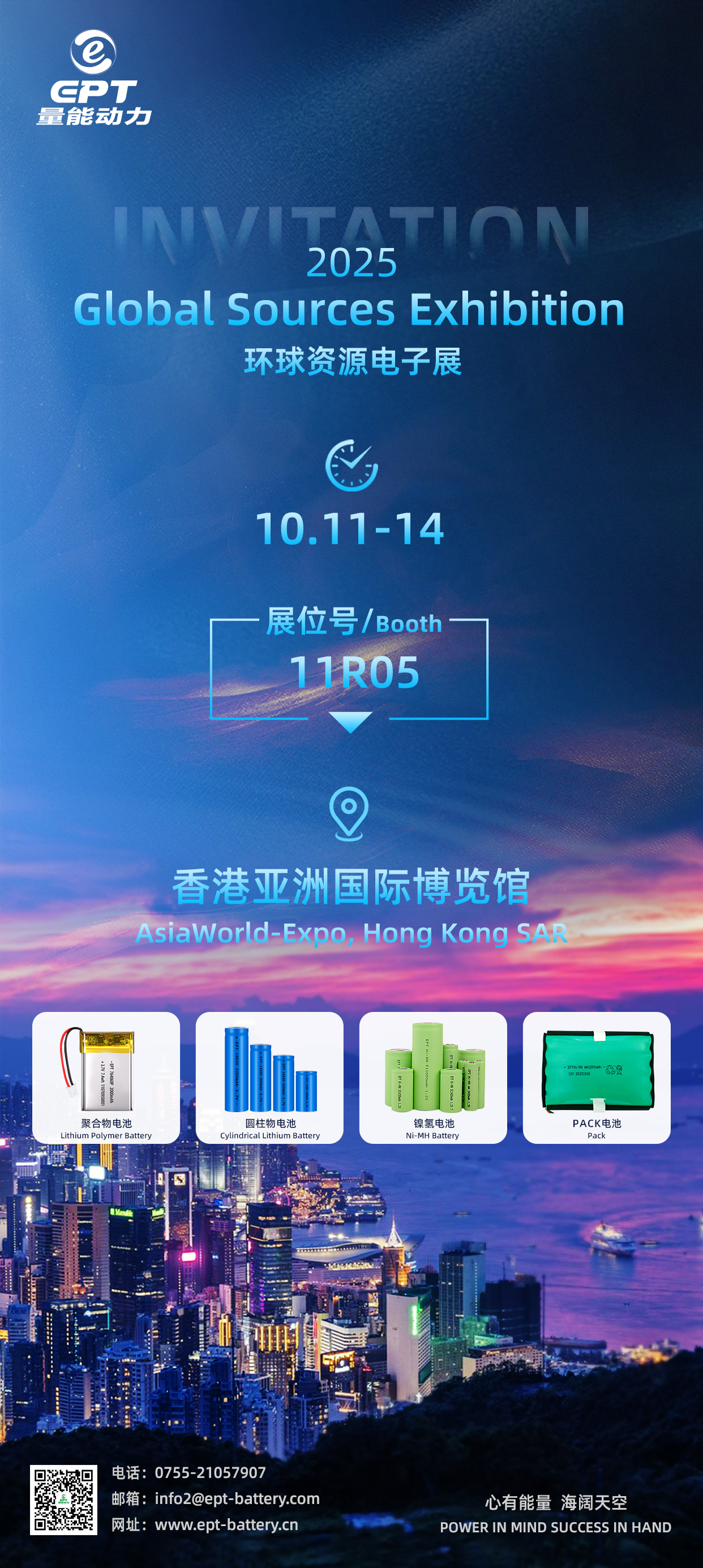 香港環(huán)球展邀請函3(1)(1)