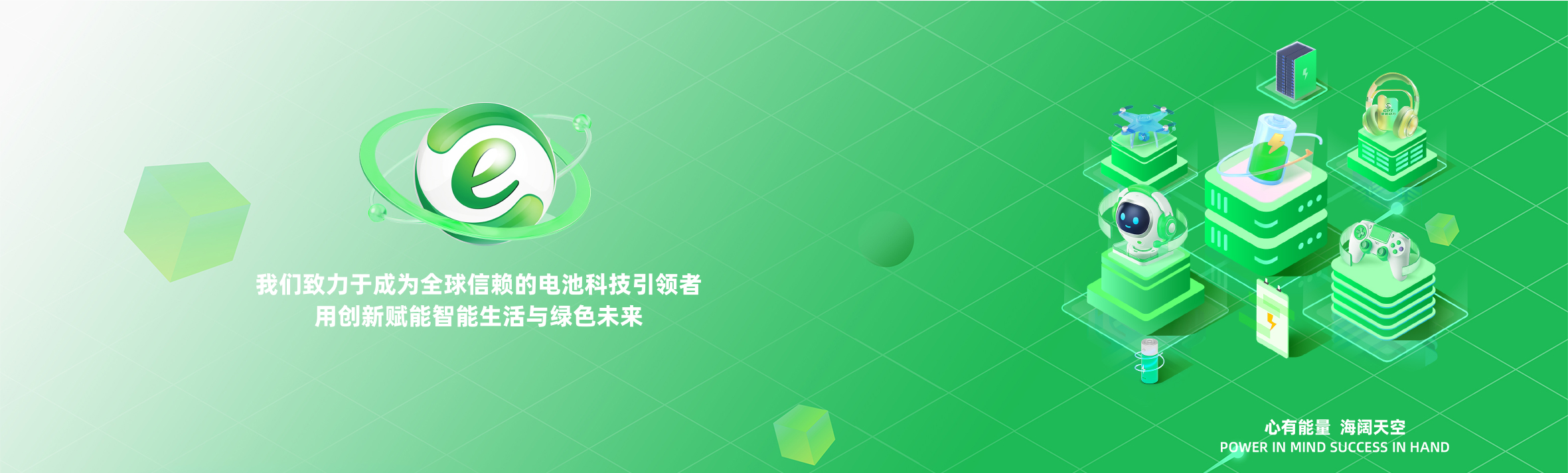 18650鋰離子電池廠(chǎng)家