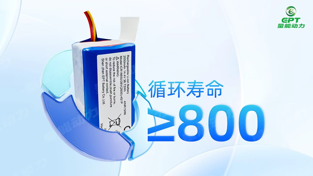 掃地機(jī)電池